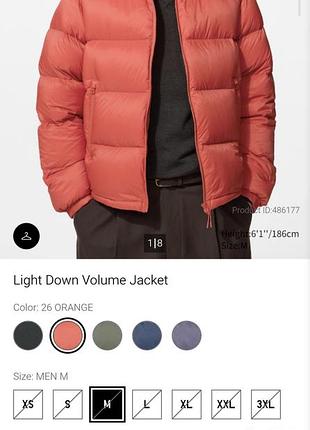 Невагомий пухан японського бренду uniqlo