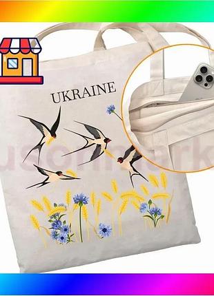 Bs екошопер на замку best mix bookopt bk4052 ukraine (ластівки) бежевий bas77/n