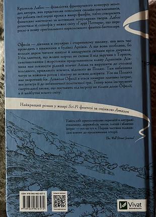 Крістелль дабос «зимові заручини» 2