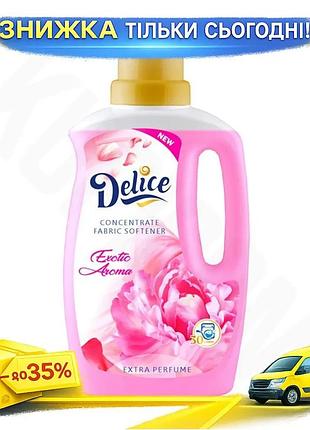 Ku кондиционер для белья universal fit delice 1л экзотический аромат универсальный смягчитель для стир uni2l_k