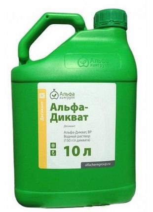 Альфа дикват 10л