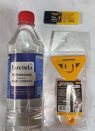 Набор для очистки и удаления краски: скребок mastertool 17-0512 + сменные лезвия sigma (10 шт.) + растворитель fazenda 0.4 л