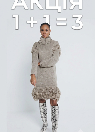 Новое трикотажное платье свитер river island с биркой батал / вязаное платье оверсайз бахрома l 50-52