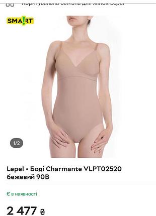 Боді lepel 10
