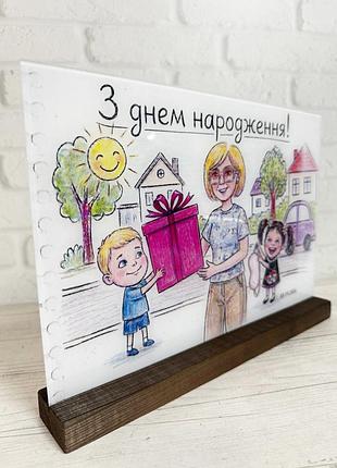 Фото постер подарунок на прозорому акрилі з деревяною підставкою з вашим фото для мами чи бабусі