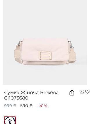 Сумка colin’s