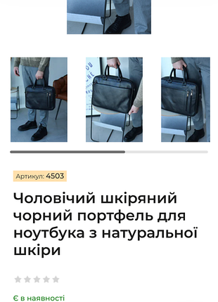 Сумка-портфель 4