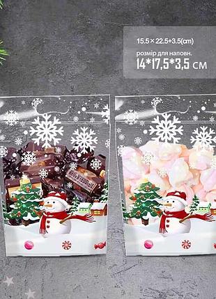 Новогодний подарочный пакет прозрачный на зип застежке 15,5*22,5*3,5см