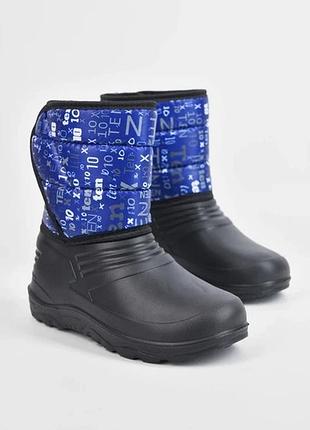 Дутики детские зимние на меху черные let's shop с пенной подошвой, обувь для мальчика