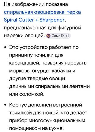 Овощерезка -терка для фигурной нарезки овощей и фруктов 3