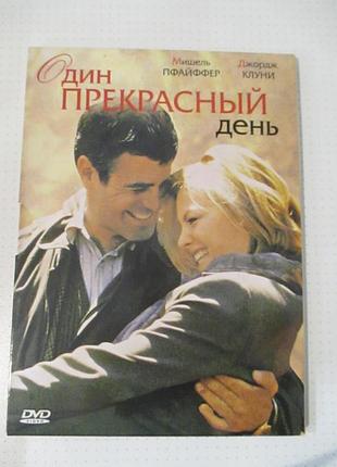 Dvd один прекрасный день
