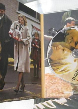Dvd один прекрасный день 4