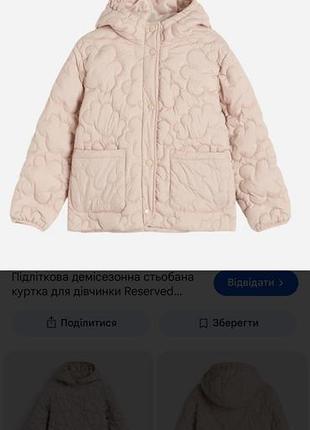 Куртка на осінь reserved 6