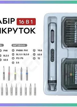 Электрический набор 16 в 1 прецизионная отвертка semi для ремонта электроники и мелких устройств sku_cn12851