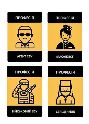 Настільна гра бункер українською 2