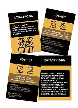 Настільна гра бункер українською 4