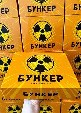 Настільна гра бункер українською 6