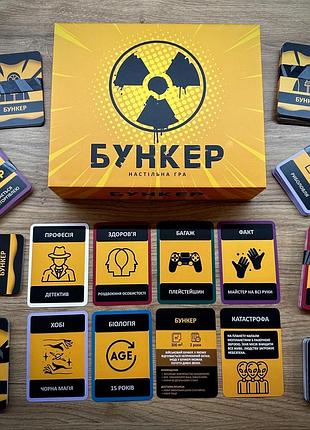 Настільна гра бункер українською 7