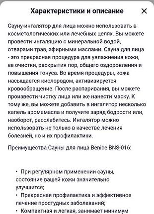 Ингалятор-сауна для лица и горла 5