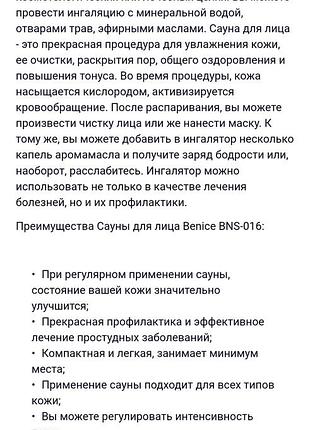 Ингалятор-сауна для лица и горла 4