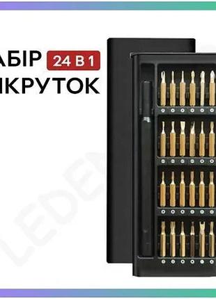 Набор прецизионных отверток 24 в 1 для ремонта электроники в кейсе с насадками универсальный инструмен sku_cn12869