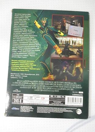 Dvd пипец 2009 2