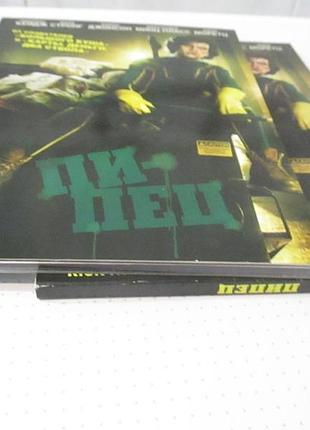 Dvd пипец 2009 3