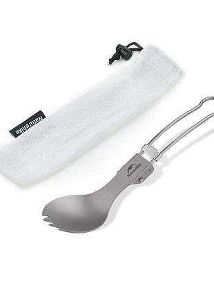 Ложко-вилка титановая складная naturehike nh19c001-j серая с мешочком