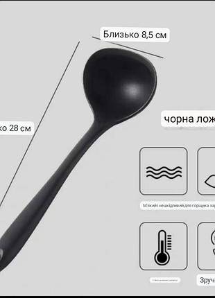 Половник кухоний харчовий силікон