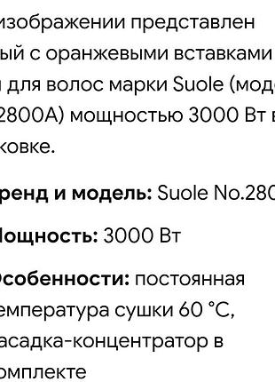 Электрический фен для волос 3000вт 2