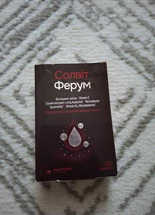 Продам солвіт ферум — 27 капсул