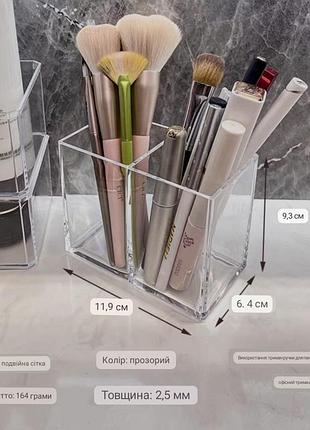 Подставка для кистей органайзер косметический канцелярский