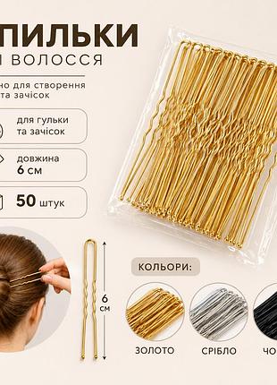 ✨ шпильки для волосся — 50 шт. ✨