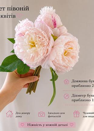 Букет пионов искусственных 7шт