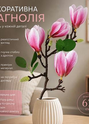 🌸 декоративная ветвь магнолии 🌸