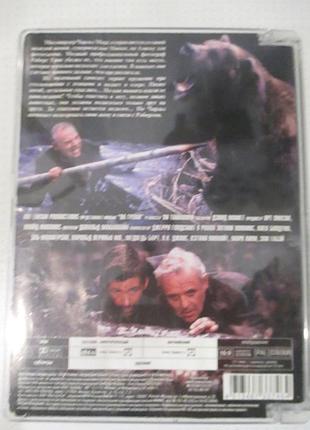 Dvd-диск на грани / the edge (1997) 2