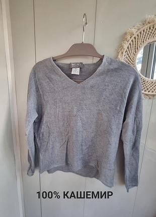 Wlns wellness cashmere кашемировый джемпер с-м кашемир