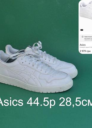 Чоловічі кросівки asics білі оригінал
