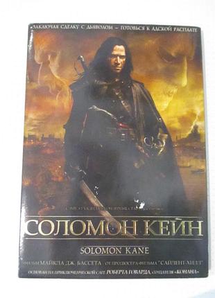 Dvd «соломон кейн» (solomon kane, 2009)