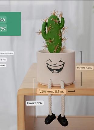 Цветок искусственный кактус