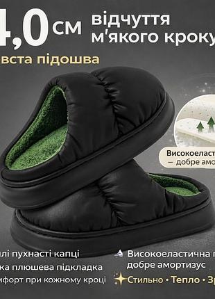 🖤 теплі пухнасті капці з товстою підошвою 🖤