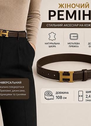 ✨ ремень из натуральной кожи 🤎