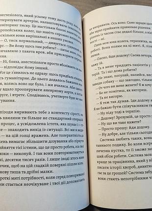 Иван Черноенко короткие мгновения необходимости 6
