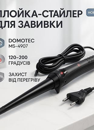 Плойка спиральная для завивки волос domotec ms-4907, плойка для создания завивки кудрей ul-71