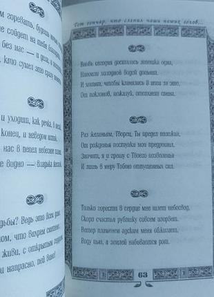 Омар хайкам "чаша мудрости" 3