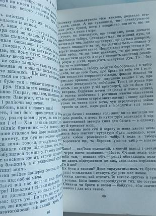 Дмитрий мистко "лых лета ойкумены" 3