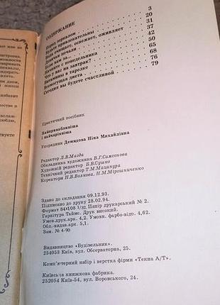 Книга прекрасная и красивая 3