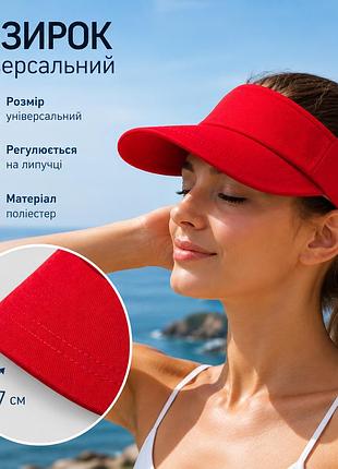 🧢❤️ козирок літній жіночий