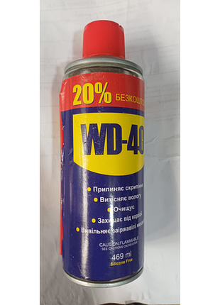 Универсальная смазка-спрей wd-40 (орригинал сша) техническая аэрозоль 469 мл