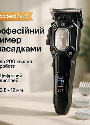 Стильна машинка для стрижки vgr, тример для стрижки акумуляторний професійний тример скронь os-53